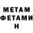 Метадон VHQ Oleksandr Domashenko
