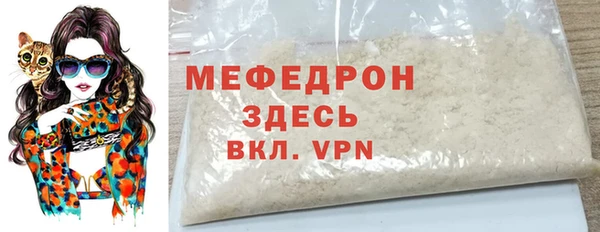 мяу мяу кристалл Зерноград