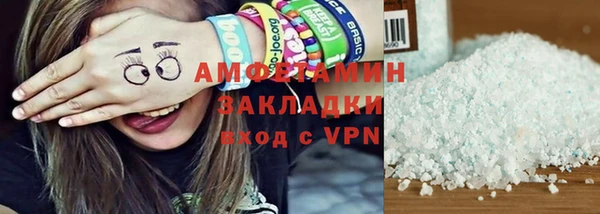 мяу мяу кристалл Зерноград