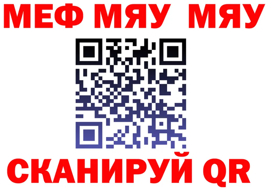 МЯУ-МЯУ кристаллы зеркало дарк нет blacksprut Игарка